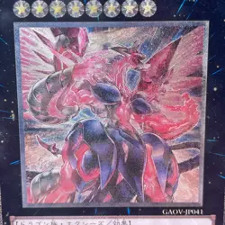 GAOV-JP041 - Yugioh - Japanese - Neo Galaxy-Eyes Photon Dragon - Ultimate - Image 2