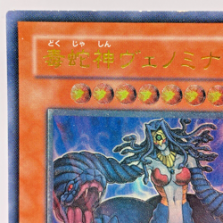 YuGiOh TAEV-JP013 Ultimate Rare Vennominaga the Deity of Poisonous Snake Japanes - Image 3