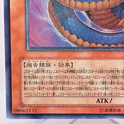 YuGiOh TAEV-JP013 Ultimate Rare Vennominaga the Deity of Poisonous Snake Japanes - Image 5