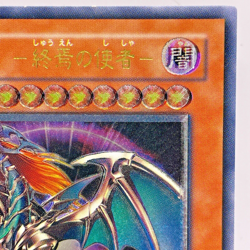 Yu-Gi-Oh Chaos Emperor Dragon - Envoy of the End BPT-J02 Ultimate Japanese - Image 4