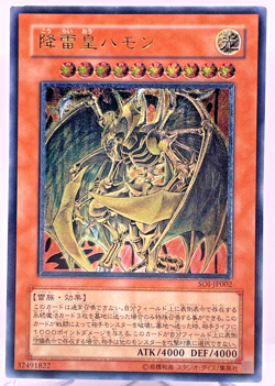Yugioh SOI-JP002 Ultimate Rare Hamon, Lord of Striking Thunder - Image 1