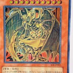 Yugioh SOI-JP002 Ultimate Rare Hamon, Lord of Striking Thunder - Image 2