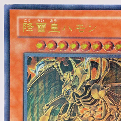 Yugioh SOI-JP002 Ultimate Rare Hamon, Lord of Striking Thunder - Image 3