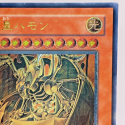 Yugioh SOI-JP002 Ultimate Rare Hamon, Lord of Striking Thunder - Image 4