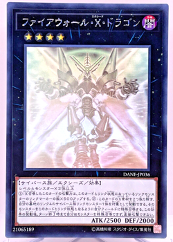 Yugioh Firewall eXceed Dragon Holographic Rare DANE-JP036 Japanese - Image 1