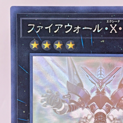 Yugioh Firewall eXceed Dragon Holographic Rare DANE-JP036 Japanese - Image 3