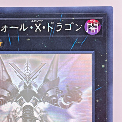 Yugioh Firewall eXceed Dragon Holographic Rare DANE-JP036 Japanese - Image 4