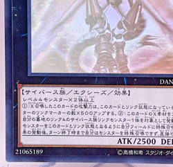 Yugioh Firewall eXceed Dragon Holographic Rare DANE-JP036 Japanese - Image 5