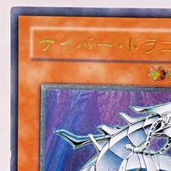 Yu-Gi-Oh yugioh Cyber Dragon CRV-JP015 Ultimate Rare Relief Japan - Image 3