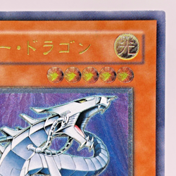 Yu-Gi-Oh yugioh Cyber Dragon CRV-JP015 Ultimate Rare Relief Japan - Image 4