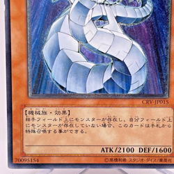 Yu-Gi-Oh yugioh Cyber Dragon CRV-JP015 Ultimate Rare Relief Japan - Image 5
