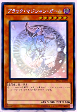 Yugioh Dark Magician Girl Holographic Rare DP23-JP000 Japanese - Image 1