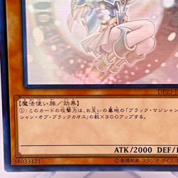 Yugioh Dark Magician Girl Holographic Rare DP23-JP000 Japanese - Image 5