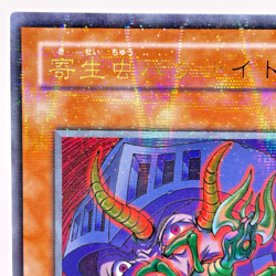 YuGiOh CA-03 Ultra Parallel Rare Parasite Paracide Japanese Uncensored Artwork - Image 3