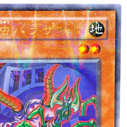 YuGiOh CA-03 Ultra Parallel Rare Parasite Paracide Japanese Uncensored Artwork - Image 4