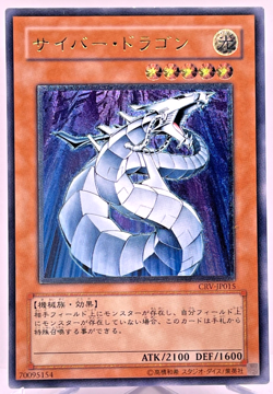 Yu-Gi-Oh yugioh Cyber Dragon CRV-JP015 Ultimate Rare Relief Japan - Image 1