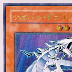 Yu-Gi-Oh yugioh Cyber Dragon CRV-JP015 Ultimate Rare Relief Japan - Image 3