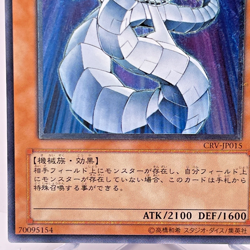 Yu-Gi-Oh yugioh Cyber Dragon CRV-JP015 Ultimate Rare Relief Japan - Image 5