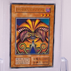 Yu-Gi-Oh Exodia the Forbidden One 102-010 Ultra Japanese Yugioh PSA9 - Image 2