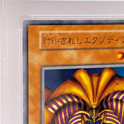 Yu-Gi-Oh Exodia the Forbidden One 102-010 Ultra Japanese Yugioh PSA9 - Image 4
