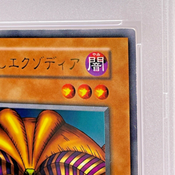 Yu-Gi-Oh Exodia the Forbidden One 102-010 Ultra Japanese Yugioh PSA9 - Image 5