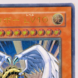 Yu-Gi-Oh yugioh Winged Kuriboh LV10 CRV-JP005 Ultimate Rare Relief Japan - Image 4