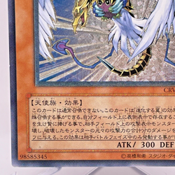 Yu-Gi-Oh yugioh Winged Kuriboh LV10 CRV-JP005 Ultimate Rare Relief Japan - Image 5