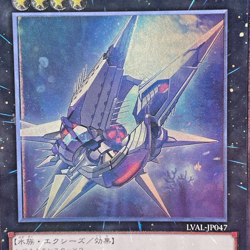 YuGiOh Konami OCG LVAL-JP047 Ultimate Rare Number 101: Silent Honor ARK Japanese - Image 2