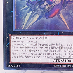 YuGiOh Konami OCG LVAL-JP047 Ultimate Rare Number 101: Silent Honor ARK Japanese - Image 5