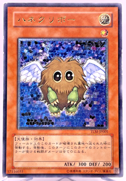 Yu-Gi-Oh yugioh Winged Kuriboh TLM-JP005 Ultimate Rare Relief Japan - Image 1