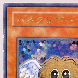 Yu-Gi-Oh yugioh Winged Kuriboh TLM-JP005 Ultimate Rare Relief Japan - Image 3