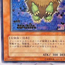 Yu-Gi-Oh yugioh Winged Kuriboh TLM-JP005 Ultimate Rare Relief Japan - Image 5