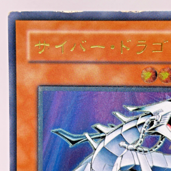 Yu-Gi-Oh yugioh Cyber Dragon CRV-JP015 Ultimate Rare Relief Japan - Image 3