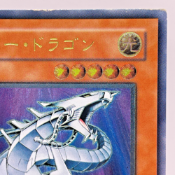Yu-Gi-Oh yugioh Cyber Dragon CRV-JP015 Ultimate Rare Relief Japan - Image 4