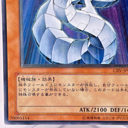 Yu-Gi-Oh yugioh Cyber Dragon CRV-JP015 Ultimate Rare Relief Japan - Image 5