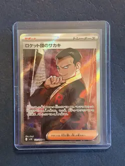 Team Rocket's Giovanni 121/098 Sv10: The Glory of Team Rocket Holo (Japanese) - Image 1