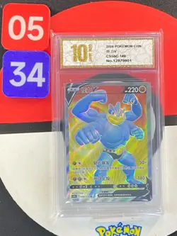 Pokemon PTCG S-Chinese Card CS5bC-140 Machamp V Garde10 - Image 1