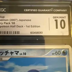 Piplup 1ST DP Entry Pack 08 Pokemon Japanese 2007 empoleon half deck CGC 10 GM - Image 3