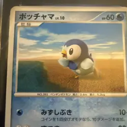 Piplup 1ST DP Entry Pack 08 Pokemon Japanese 2007 empoleon half deck CGC 10 GM - Image 4