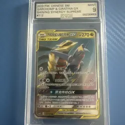 Pokemon Garchomp & Giratina GX 112/150 Shining Together Supreme TagTeam Chinese - Image 1