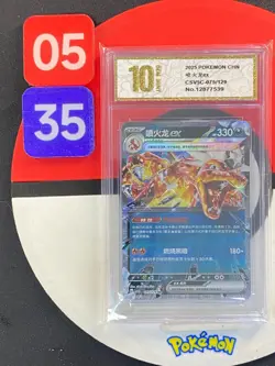 2025 Pokemon TCG Chinese #G csv5C 075/129 RR Charizard ex Grade10 - Image 1