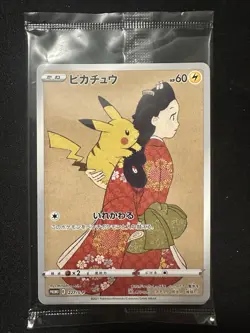 2021 Pokemon Promo PIKACHU 227/S-P Stamp Box Complete - - Image 5