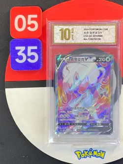 Pokemon PTCG S-Chinese Hisui Zoroark V CS5.5C-073/066 SR Sword&Shield Grade10 - Image 1