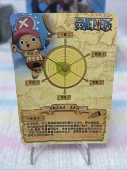 Tony Tony Chopper HZ01029 R One Piece Anime TCG CCG Anime Trading Card - Image 2