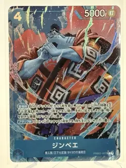 One Piece Jinbe PRB02-007 SR Japanese Premium Booster NM - Image 1