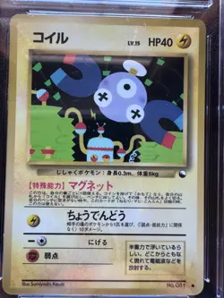 Pokemon Japanese Magnemite Vending Series 2 Graded CGC 9 Mint Card #081 - Image 2