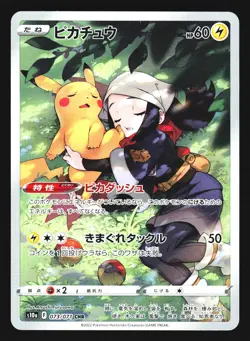 Pikachu 073/071 CHR Dark Phantasma Japanese Pokemon Card NM - Image 1