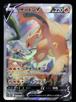 Charizard V SA 103/100 SR S9 Star Birth Full Art Japanese Pokemon Cards 2022 - Image 2
