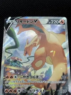 Charizard V SA 103/100 SR S9 Star Birth Full Art Japanese Pokemon Cards 2022 - Image 3