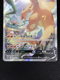 Charizard V SA 103/100 SR S9 Star Birth Full Art Japanese Pokemon Cards 2022 - Image 4